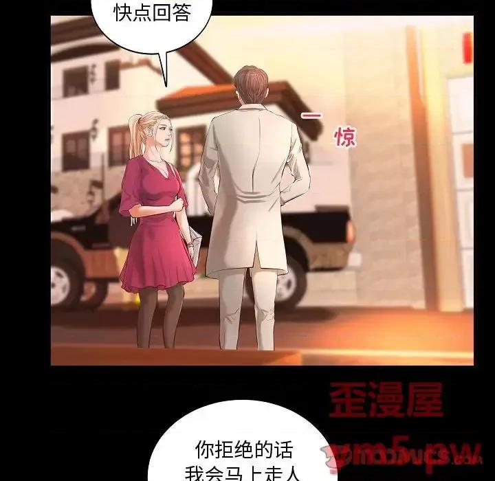 小说家的暧昧 小说家的暧昧-第 13 话 第24页