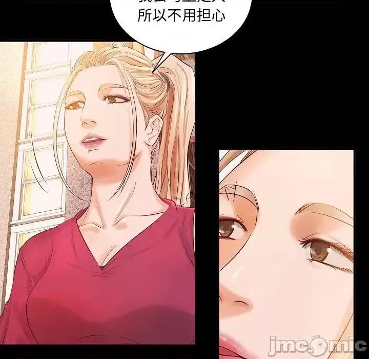 小说家的暧昧 小说家的暧昧-第 13 话 第25页