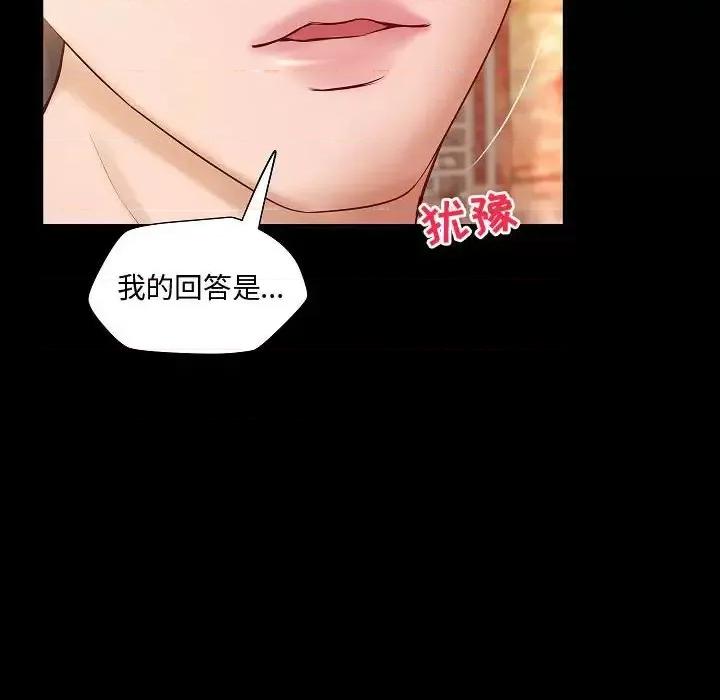 小说家的暧昧 小说家的暧昧-第 13 话 第29页