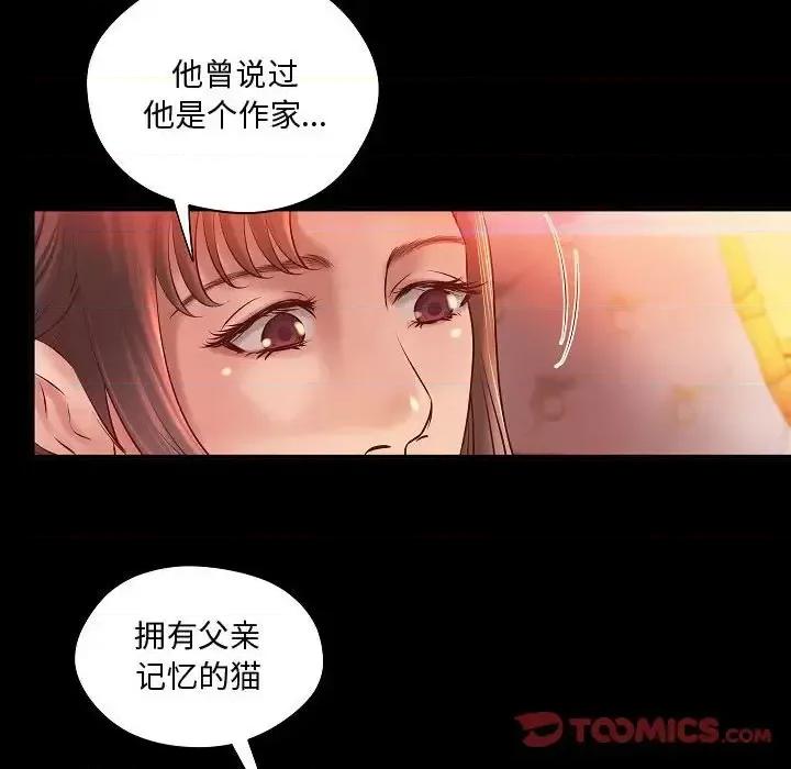 小说家的暧昧 小说家的暧昧-第 13 话 第34页