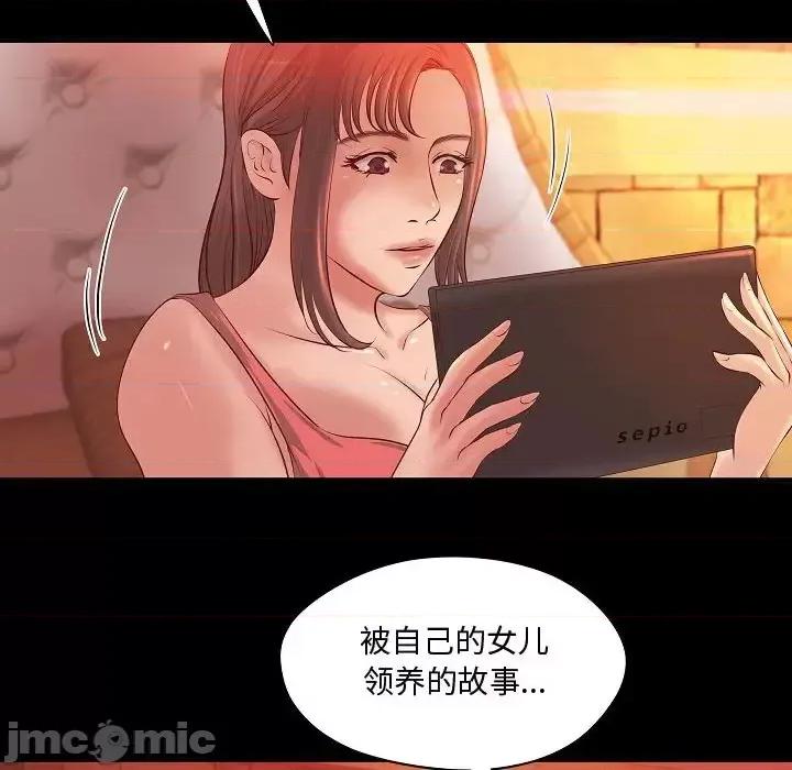小说家的暧昧 小说家的暧昧-第 13 话 第35页