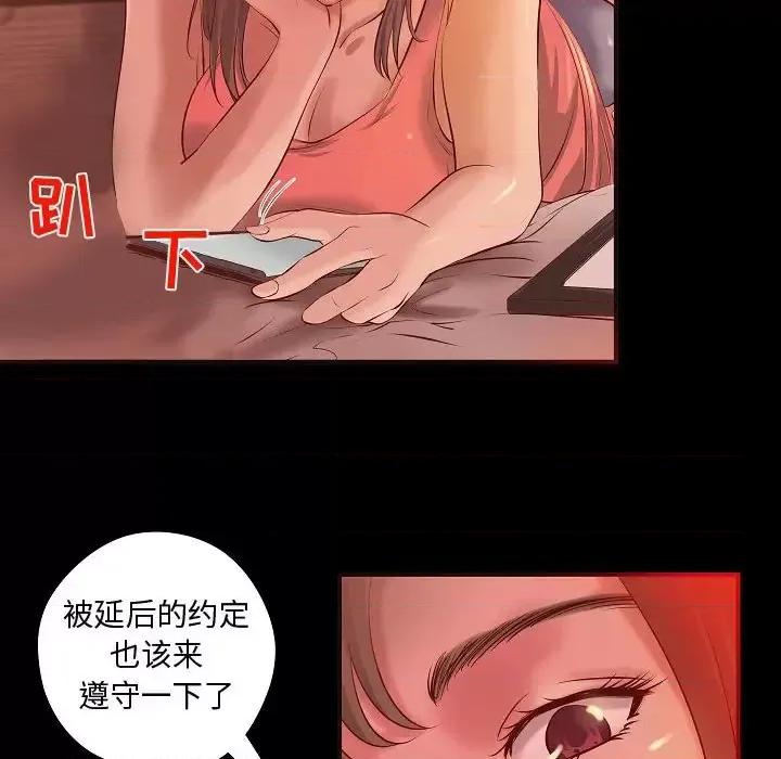 小说家的暧昧 小说家的暧昧-第 13 话 第41页
