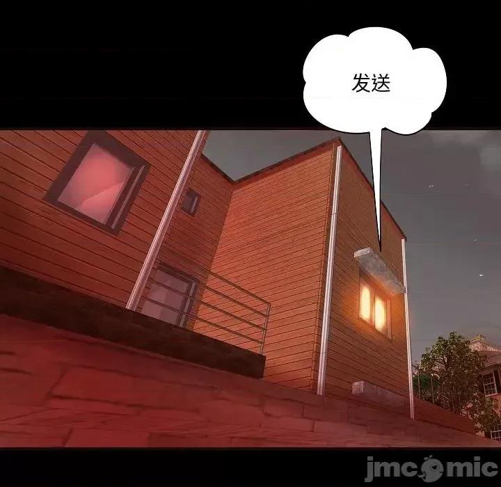 小说家的暧昧 小说家的暧昧-第 13 话 第45页