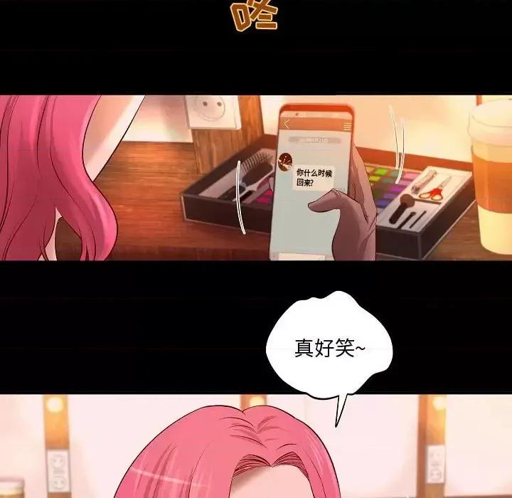 小说家的暧昧 小说家的暧昧-第 13 话 第53页