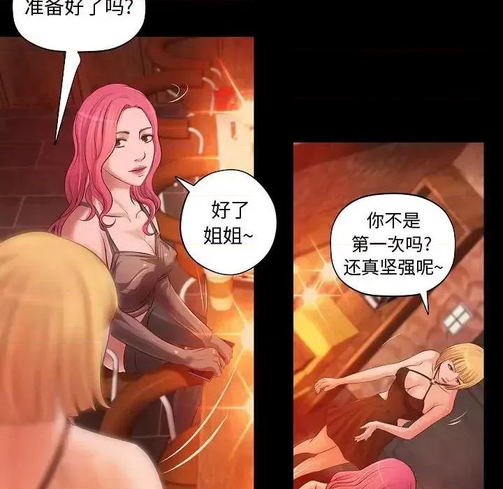小说家的暧昧 小说家的暧昧-第 13 话 第57页