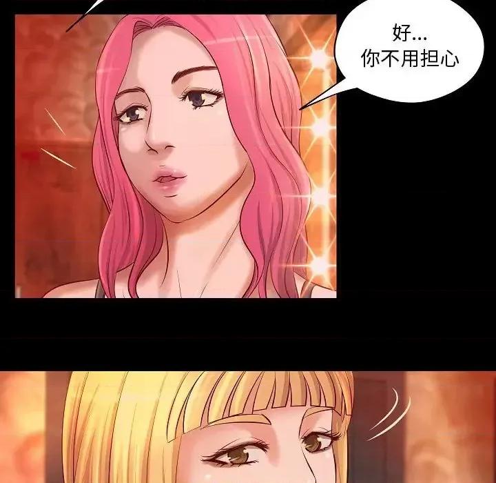 小说家的暧昧 小说家的暧昧-第 13 话 第61页