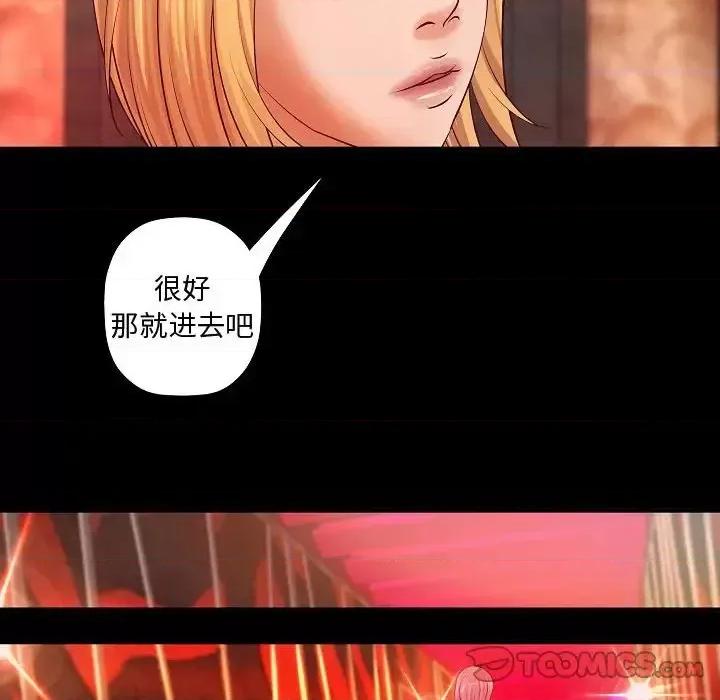 小说家的暧昧 小说家的暧昧-第 13 话 第62页