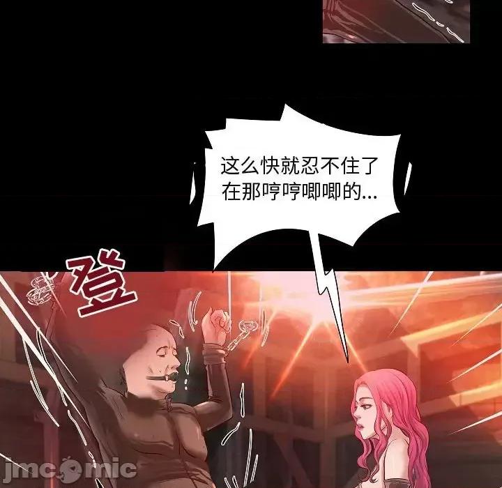 小说家的暧昧 小说家的暧昧-第 13 话 第65页