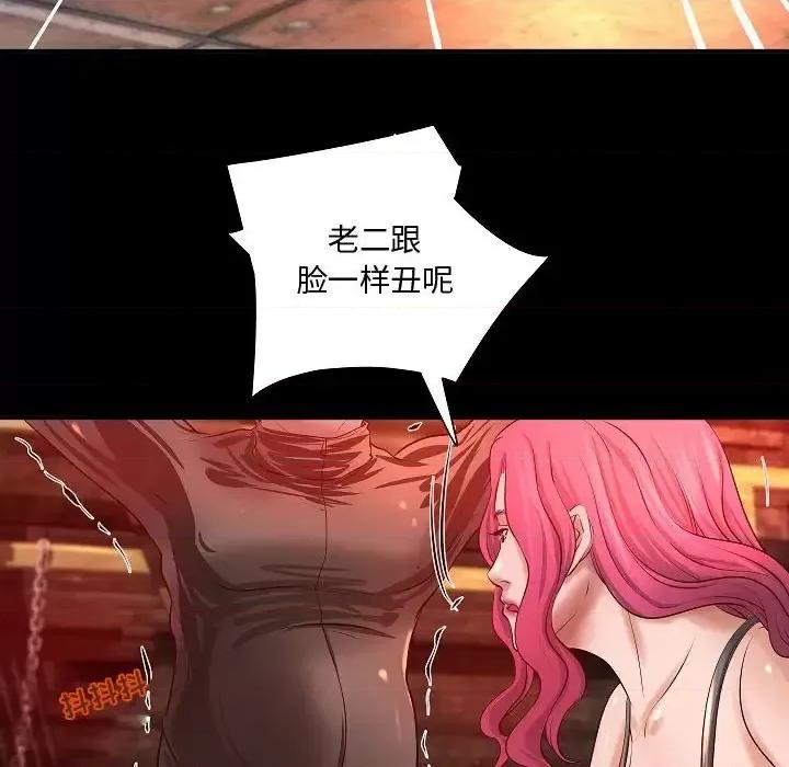 小说家的暧昧 小说家的暧昧-第 13 话 第67页