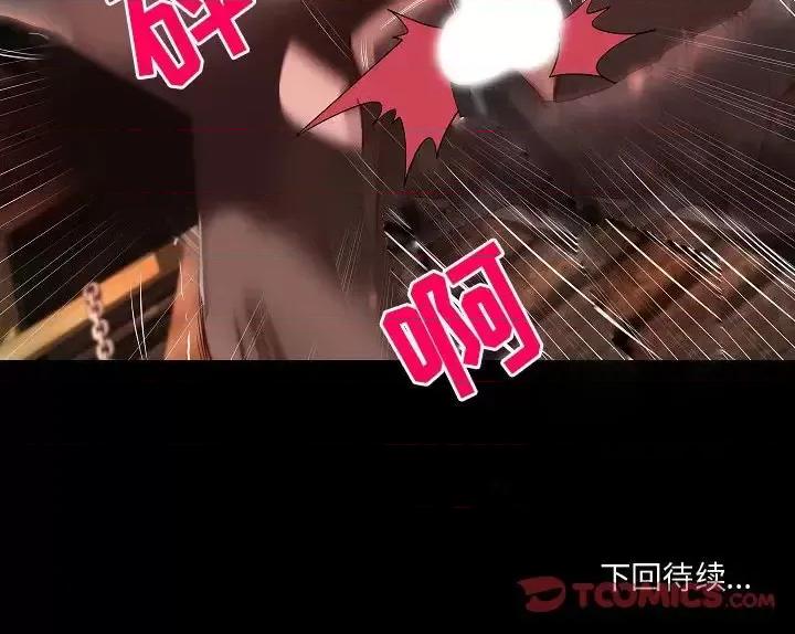 小说家的暧昧 小说家的暧昧-第 13 话 第72页