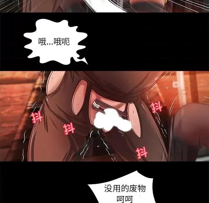 小说家的暧昧 小说家的暧昧-第 14 话 第9页
