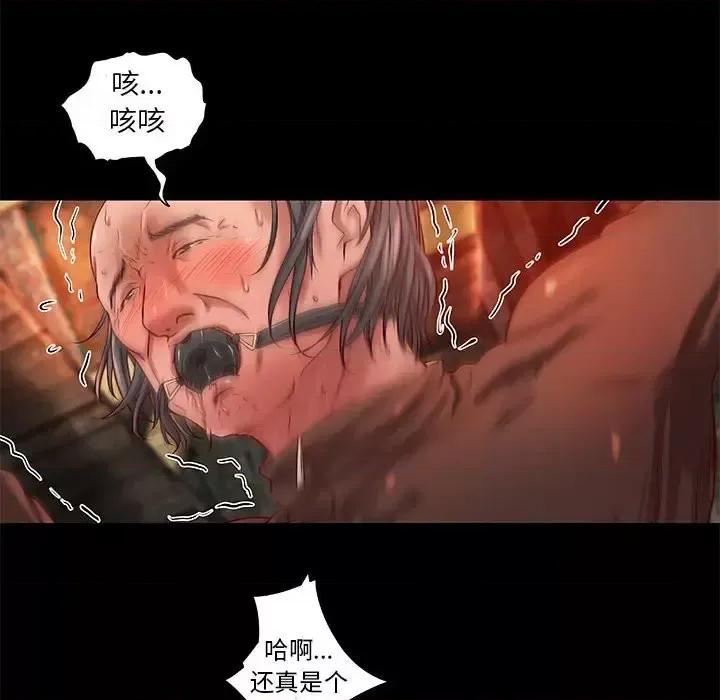 小说家的暧昧 小说家的暧昧-第 14 话 第11页