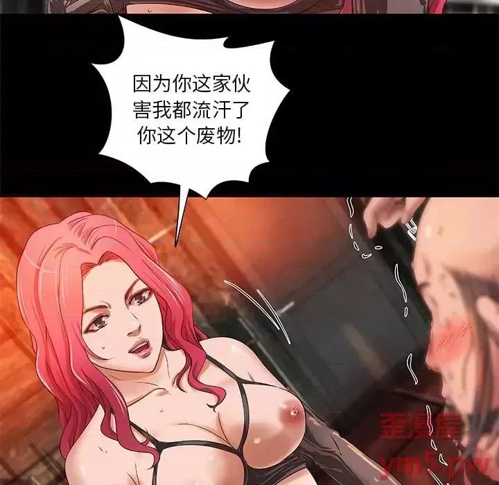 小说家的暧昧 小说家的暧昧-第 14 话 第16页