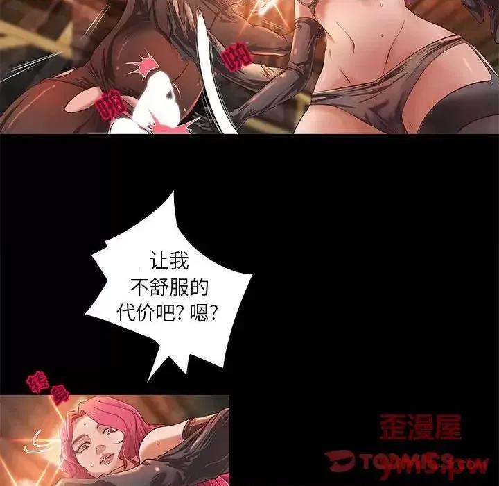 小说家的暧昧 小说家的暧昧-第 14 话 第18页