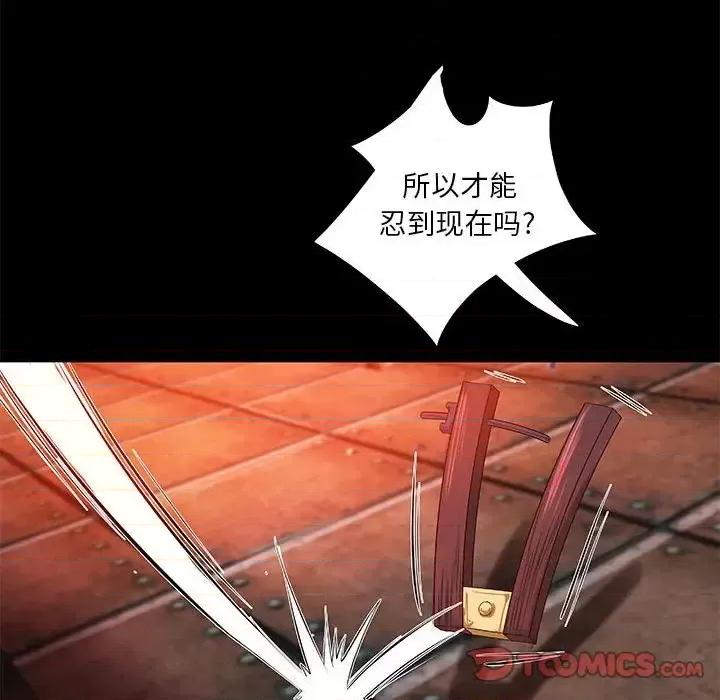 小说家的暧昧 小说家的暧昧-第 14 话 第26页