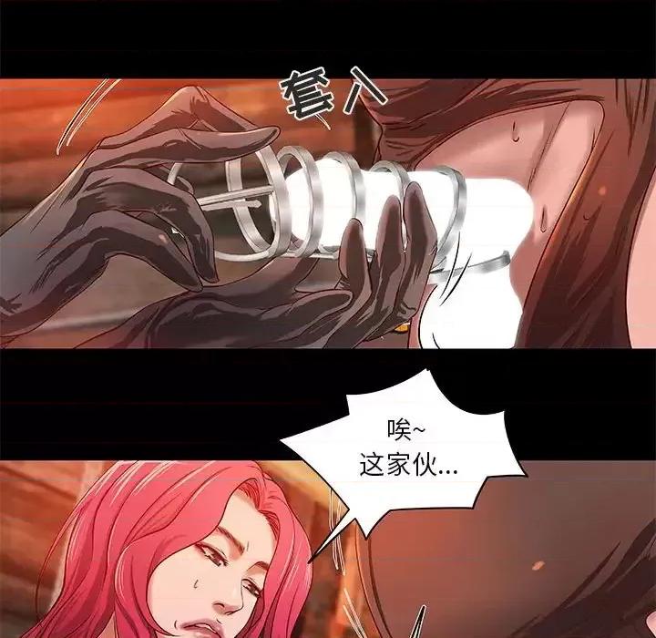 小说家的暧昧 小说家的暧昧-第 14 话 第29页