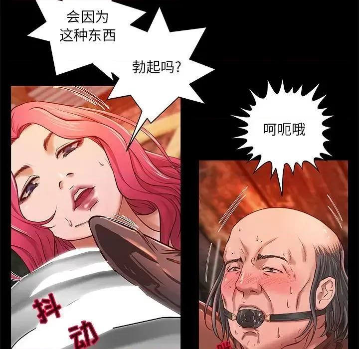 小说家的暧昧 小说家的暧昧-第 14 话 第31页