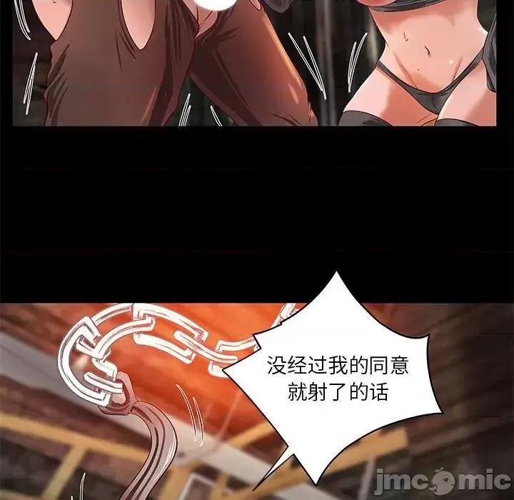 小说家的暧昧 小说家的暧昧-第 14 话 第40页