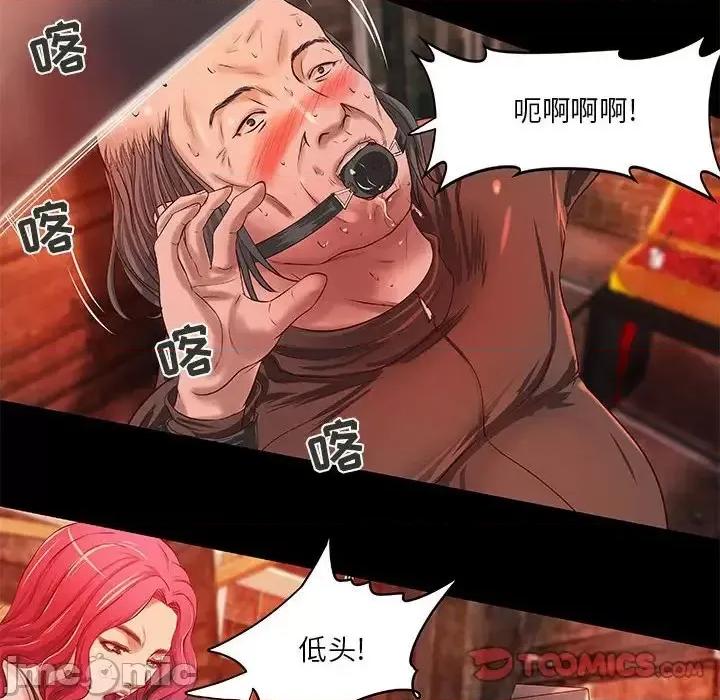 小说家的暧昧 小说家的暧昧-第 14 话 第50页