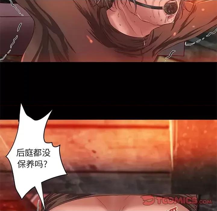 小说家的暧昧 小说家的暧昧-第 14 话 第62页