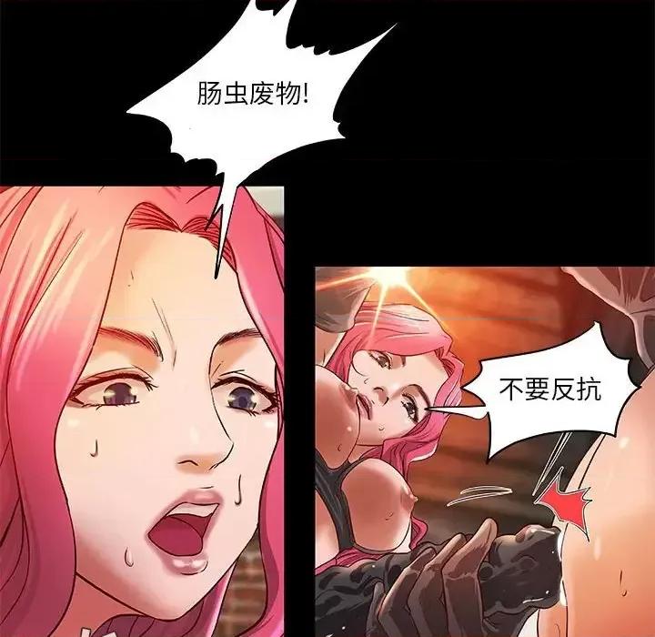 小说家的暧昧 小说家的暧昧-第 14 话 第64页