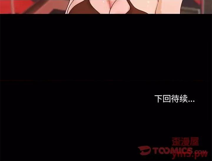 小说家的暧昧 小说家的暧昧-第 14 话 第74页