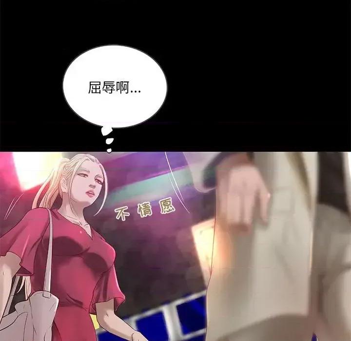 小说家的暧昧 小说家的暧昧-第 15 话 第11页
