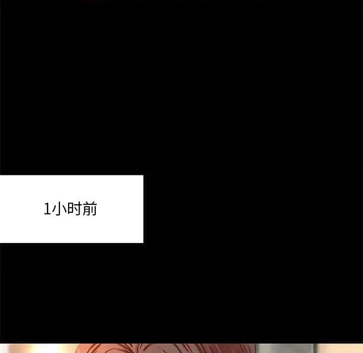 小说家的暧昧 小说家的暧昧-第 15 话 第13页