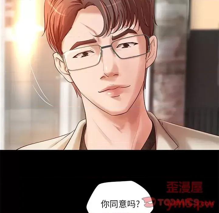 小说家的暧昧 小说家的暧昧-第 15 话 第14页