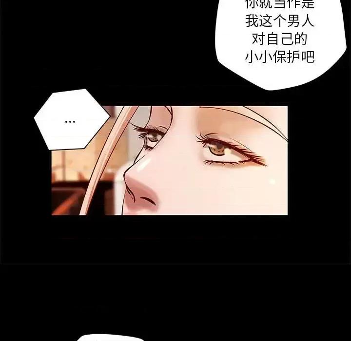 小说家的暧昧 小说家的暧昧-第 15 话 第19页