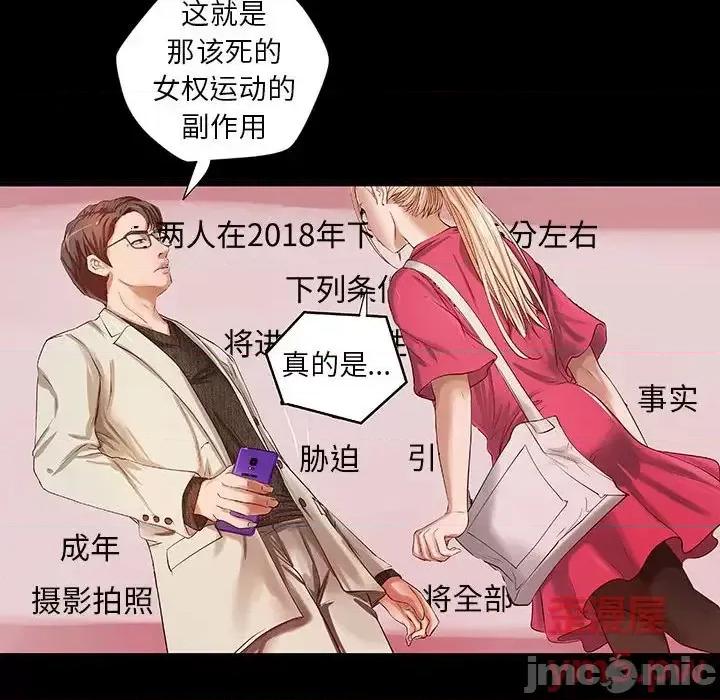 小说家的暧昧 小说家的暧昧-第 15 话 第20页