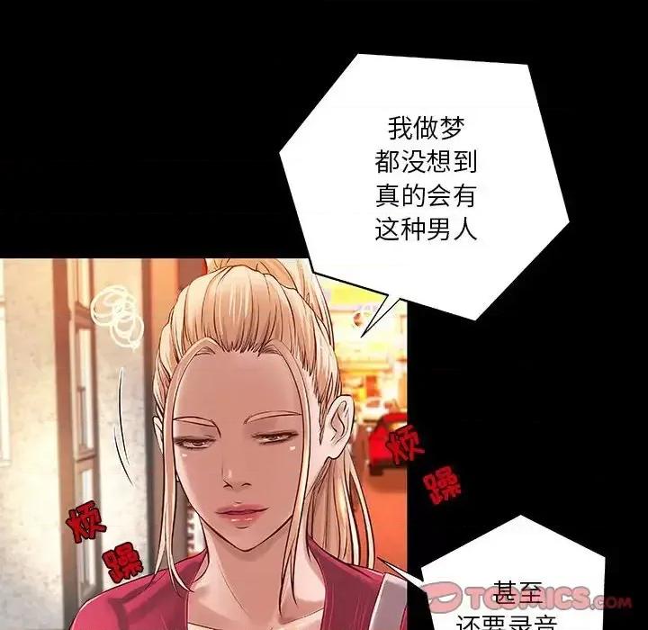 小说家的暧昧 小说家的暧昧-第 15 话 第22页