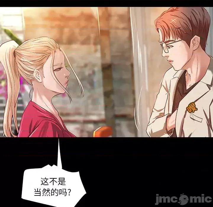 小说家的暧昧 小说家的暧昧-第 15 话 第25页