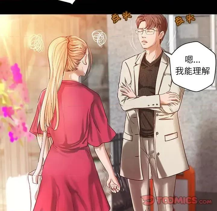 小说家的暧昧 小说家的暧昧-第 15 话 第26页