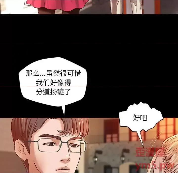 小说家的暧昧 小说家的暧昧-第 15 话 第27页