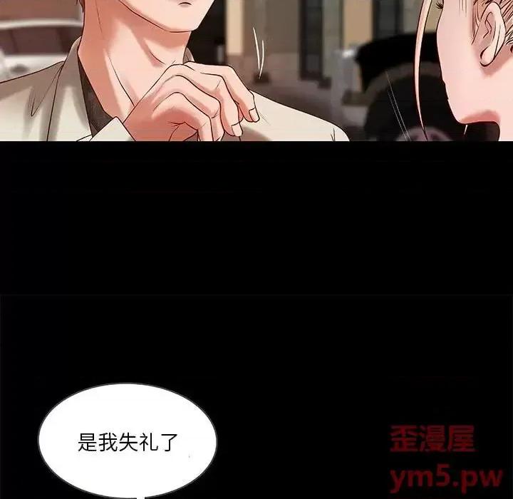 小说家的暧昧 小说家的暧昧-第 15 话 第28页