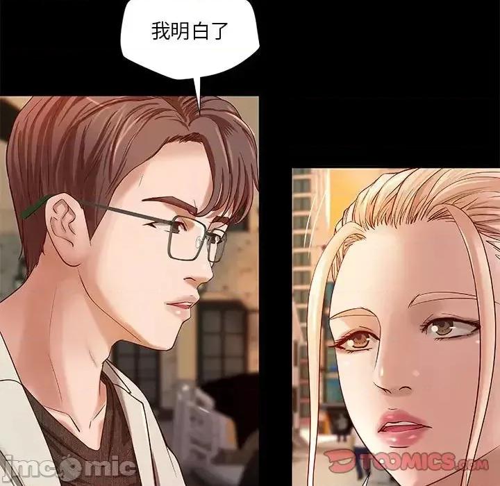 小说家的暧昧 小说家的暧昧-第 15 话 第30页