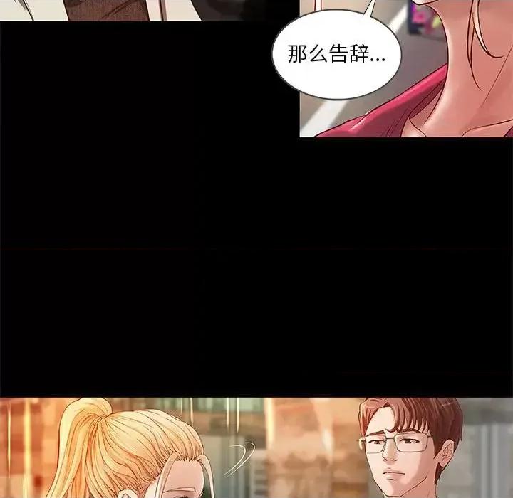 小说家的暧昧 小说家的暧昧-第 15 话 第31页