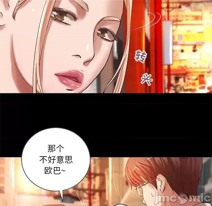 小说家的暧昧 小说家的暧昧-第 15 话 第35页