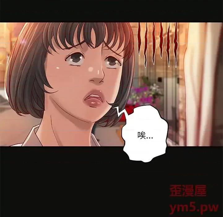 小说家的暧昧 小说家的暧昧-第 15 话 第41页