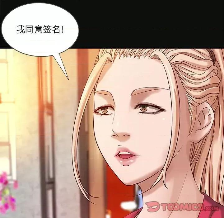 小说家的暧昧 小说家的暧昧-第 15 话 第42页