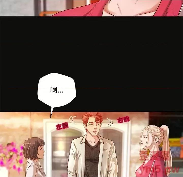 小说家的暧昧 小说家的暧昧-第 15 话 第43页