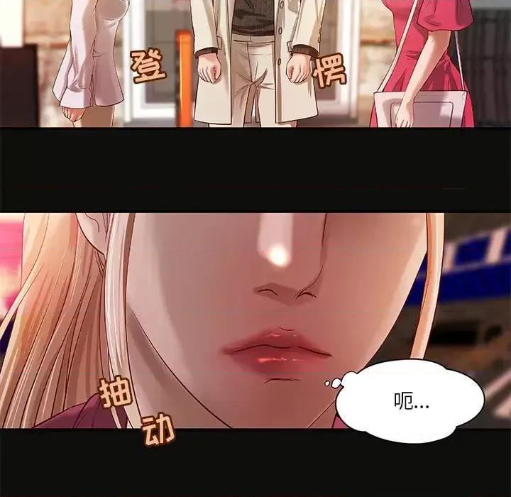 小说家的暧昧 小说家的暧昧-第 15 话 第44页