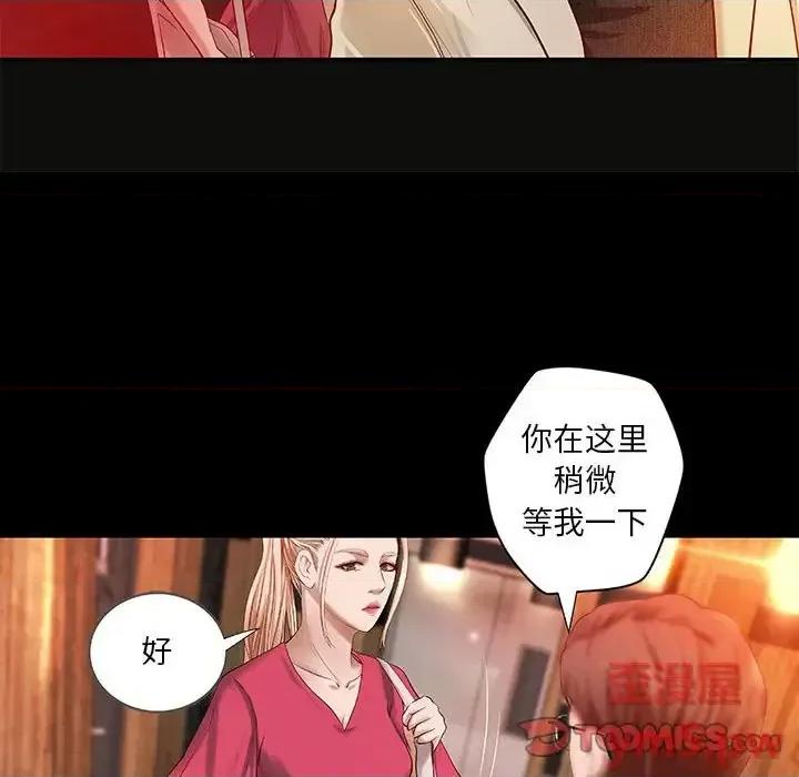 小说家的暧昧 小说家的暧昧-第 15 话 第46页