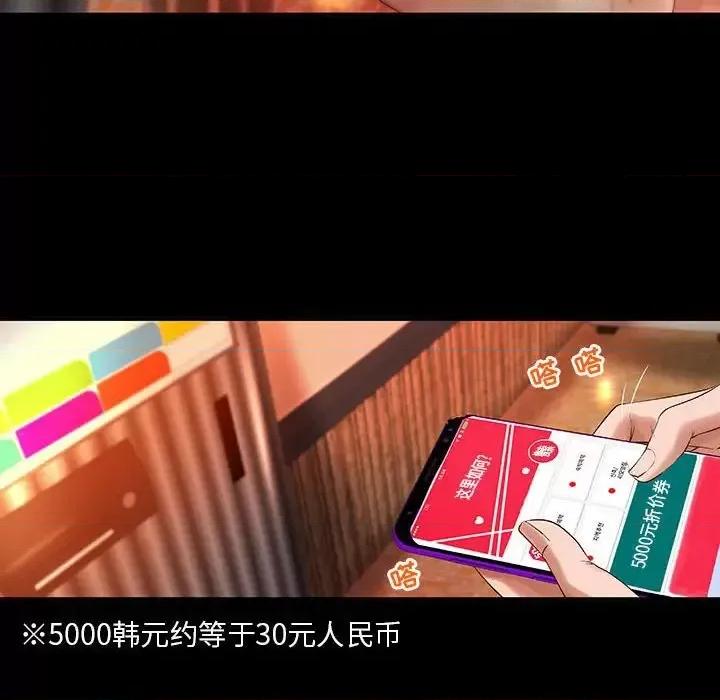 小说家的暧昧 小说家的暧昧-第 15 话 第48页