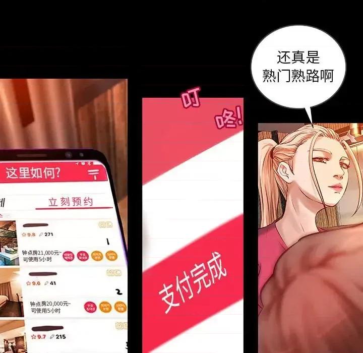 小说家的暧昧 小说家的暧昧-第 15 话 第49页