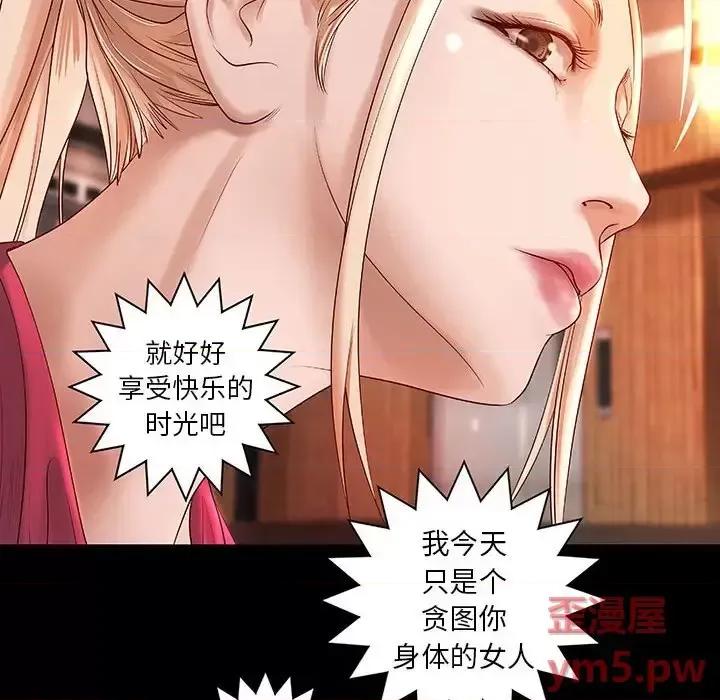小说家的暧昧 小说家的暧昧-第 15 话 第52页