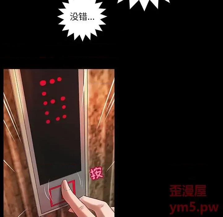 小说家的暧昧 小说家的暧昧-第 15 话 第53页