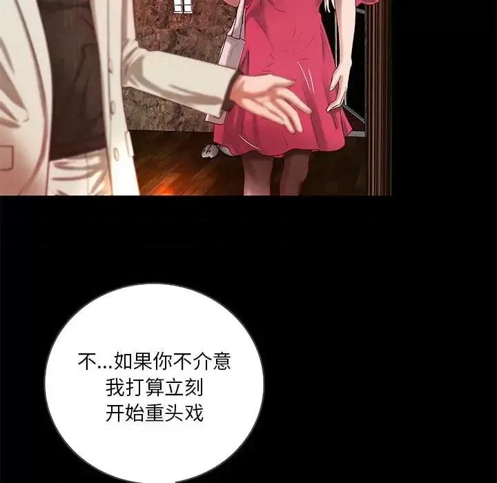小说家的暧昧 小说家的暧昧-第 15 话 第59页