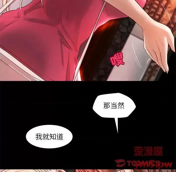 小说家的暧昧 小说家的暧昧-第 15 话 第62页
